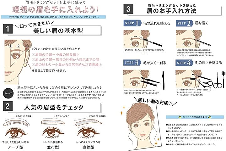 美容のプロが共同開発眉毛セット ハサミ カット 毛抜き レディース メンズ 男女兼用 眉ばさみ はさみ メイク雑貨・小物 美容・コスメ・香水  コスメ・健康・医薬品(ベージュ)：[クイックスピード ヤマダモール店]