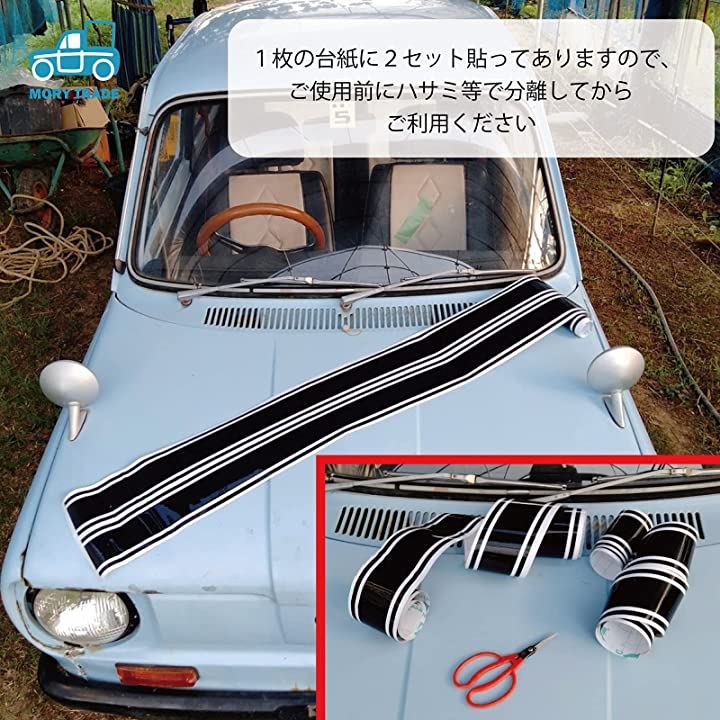 Morytrade ボンネット ステッカー ストライプ ボディ シール 車 自動車 レーシング 8x180cm