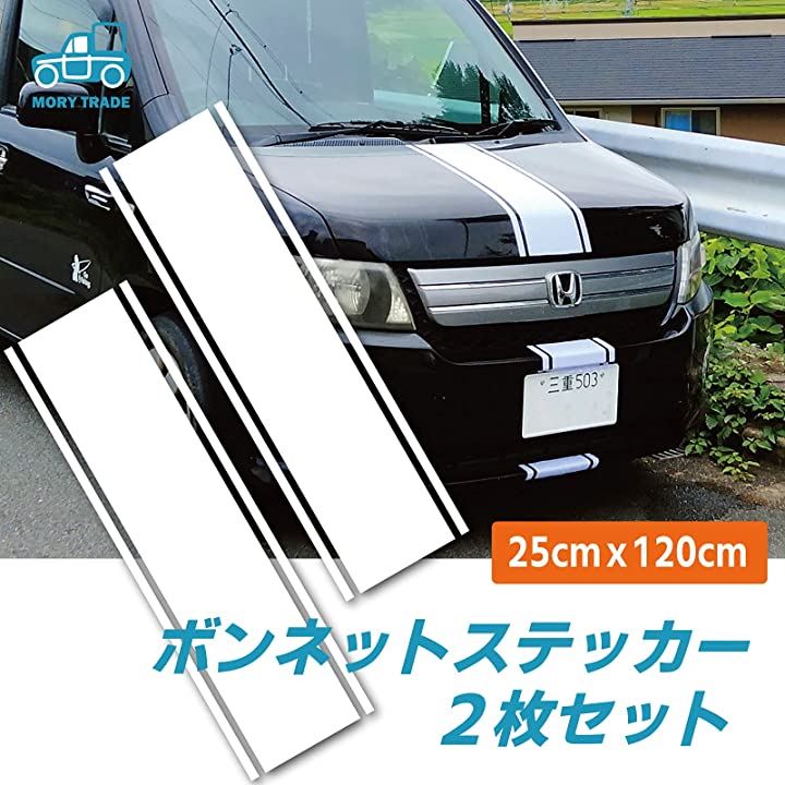 morytrade ボンネット ステッカー ストライプ ボディ シール 車 自動車 120ｘ25 2本 デカール 外装パーツ カー用品 車用品・バイク用品(白)：[クイックスピード  ヤマダモール店]