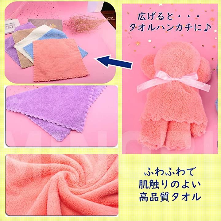 プチギフト かわいい タオル ハンカチ プレゼント景品 退職 結婚式 お返し 粗品 タオルギフトくま タオルベア 個包装