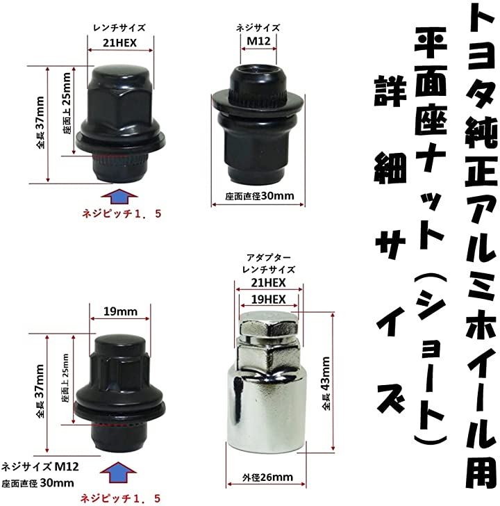 トヨタ 純正 ホイール用 平面座 カラー ロックナット ギアロック 21HEX M12xP1.5 ショート or ロング 選べる5色  エアバルブキャップ付 黒 5穴用 20個セット カー用品(黒 ショート P1.5 5穴用 20個セット)：[クイックスピード ヤマダモール店]